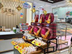 -Caidie Bakery采蝶轩(翠微店)