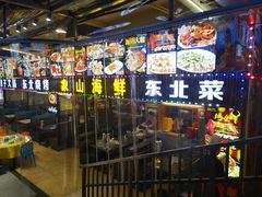 -东北烧烤·烤羊腿(天虹店)