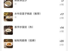-水牛奶皇后糖水铺(深圳总店)