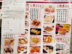 菜单-又一间茶点轩(百汇广场店)