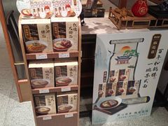 零售区-松鹤楼面馆(飞州国际广场店)