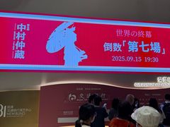 -交通银行前滩31演艺中心