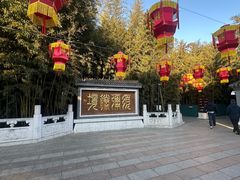 -红螺寺