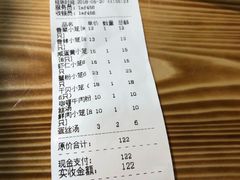 账单-笼铭坊(北蔡店)