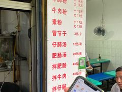 -甘记肥肠粉(马鞍北路店)