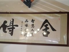 -蛙一刀·麻椒鱼火锅(金仙桥店)