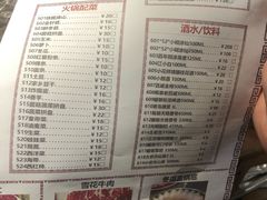 菜单-仄园围炉坊·牛肉火锅·汕头卤水火锅(蛇口店)