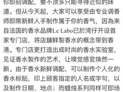 -le labo(星月阁店)