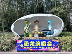 -中国西峡恐龙遗迹园