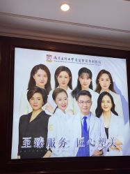 -南京医科大学友谊整形外科医院