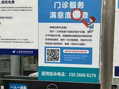 -上海大学附属上海和平眼科医院