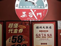 -蒸武门·广式茶点(江南店)