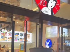 -茶颜悦色(重庆英利大融城LG层店)