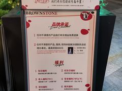 -BROWNSTONE布朗石西班牙餐厅(富城店)
