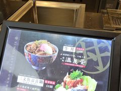 菜单-牛気·越光米牛肉饭(水游城店)