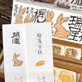 苏州终于也有爆浆流心咸蛋黄米糕了！！
