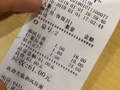 账单-和风拉面