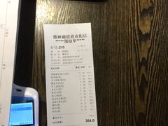 -捞神煲汤火锅(湖滨商业街店)