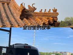 -颐和园