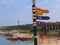 -海岛日记(养马岛店)