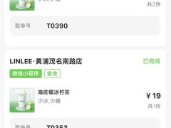 -LINLEE林里·手打柠檬茶(黄浦茂名南路店)