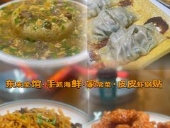 -东来菜馆•手抓海鲜家常菜•海鲜锅贴(鸽子窝店)
