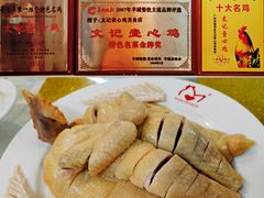 -文记壹心鸡(宝华路店)