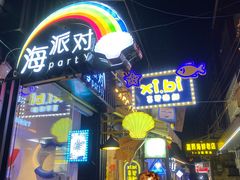 -桥东喜碧海鲜街(水东街店)
