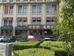 -燕春楼(海河华鼎店)