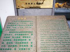 -陆稿荐观前街店