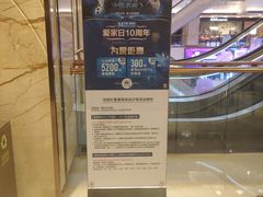 -红星美凯龙(东北全球家居1号店)