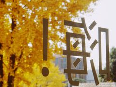 -森果咖啡(人民西路店)