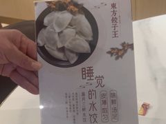 -东方饺子王(和平里店)