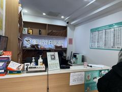 -瑞派天使宠物医院·神经外科·骨科·核磁(洛川中路店)