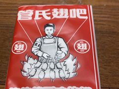-管氏翅吧(护国寺店)
