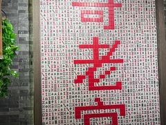 -哥老官重庆美蛙鱼头(宝山龙湖店)