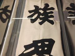 -北京鲁迅博物馆(北京新文化运动纪念馆鲁博馆区)