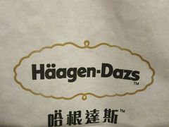 -哈根达斯(皇城恒隆广场店)