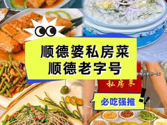 -凯盈阁·顺德私房菜·桑拿鸡