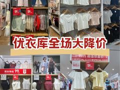 -优衣库(成都锦华万达广场店)