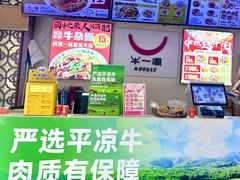 -牛一嘴·兰州牛肉面·大盘鸡(财富中心店)