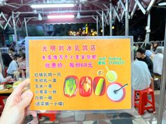 -光明刘冰乳鸽店(光明法政北路店)