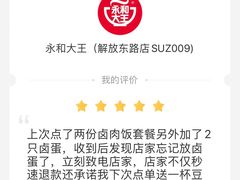 -永和大王(解放东路店)