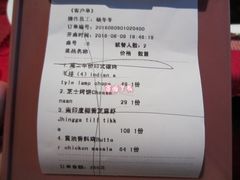 账单-甘尼仕印度餐厅酒吧(斜塘老街店)