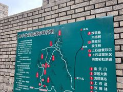 -大平台龙居瀑布旅游区