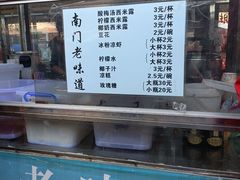 -南门绿玉农贸市场