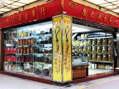-清平中药材专业市场