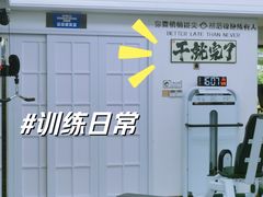 -简·无界健身工作室·运动康复·体态(石厦店)