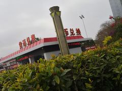 -珠海拱北口岸