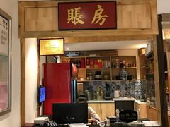 门面-院8里·少城记忆老川菜(宽窄巷子店)